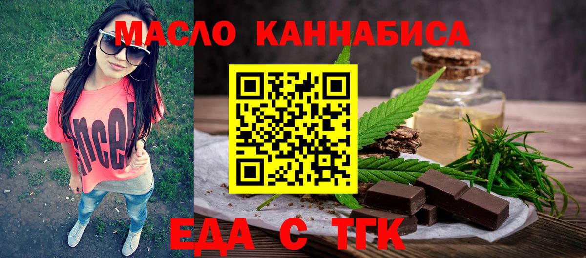 Краснодар  Canna-Cookies конопля  Вход с VPN 