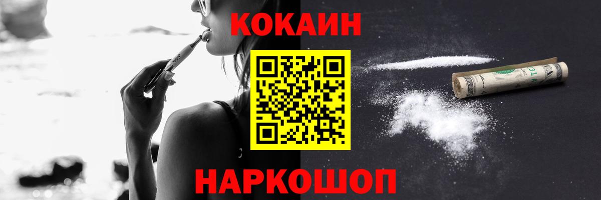 Cocaine  COCAIN VHQ  Вход с VPN  Краснодар 