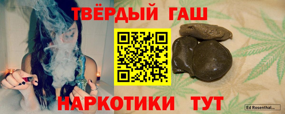 ГАШ индика сатива  Вход с VPN  ГАШ гарик  Краснодар 