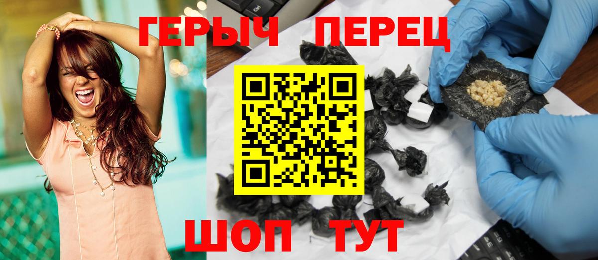 Краснодар  ГЕРОИН гречка  Вход с VPN 
