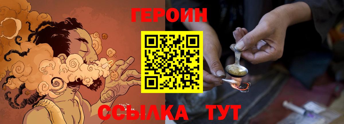 ГЕРОИН хмурый Краснодар