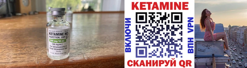 Кетамин VHQ  Краснодар 