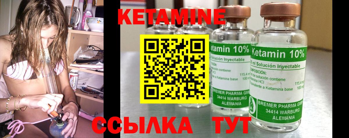 Кетамин VHQ  Вход с VPN  Краснодар 