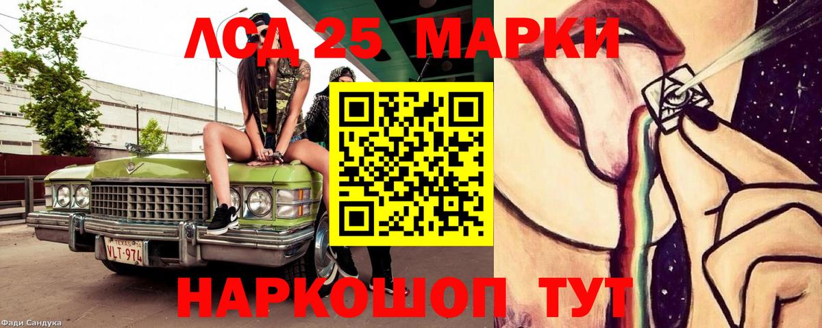Лсд 25 экстази кислота Краснодар