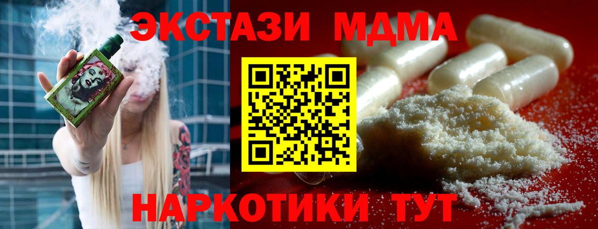 МДМА  Вход с VPN  Краснодар  МДМА VHQ 