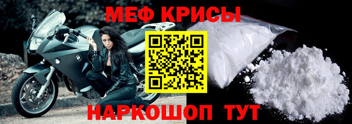 МЯУ-МЯУ 4 MMC  Вход с VPN  Мефедрон  Меф  Краснодар 