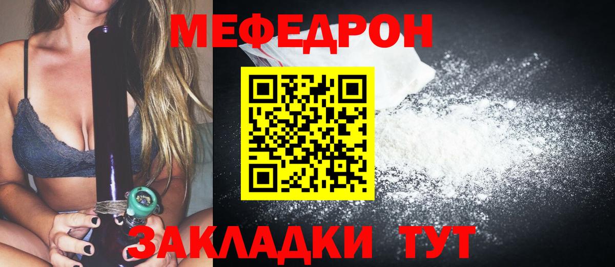 МЕФ мука Краснодар