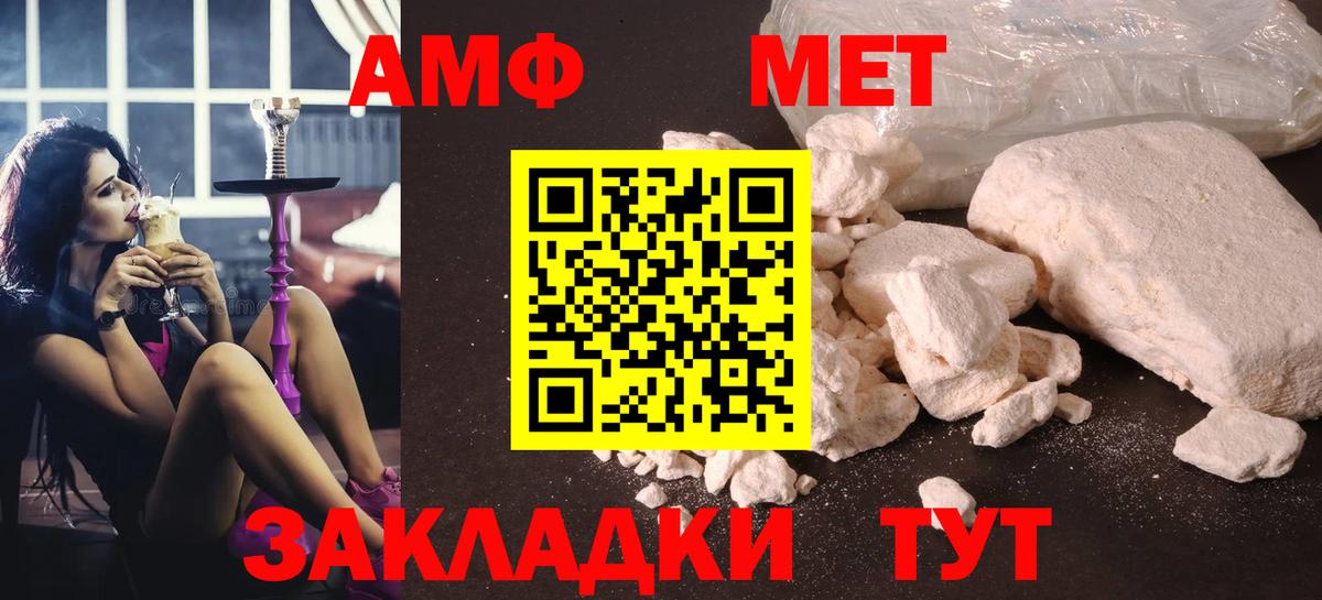 МЕТАМФЕТАМИН Краснодар