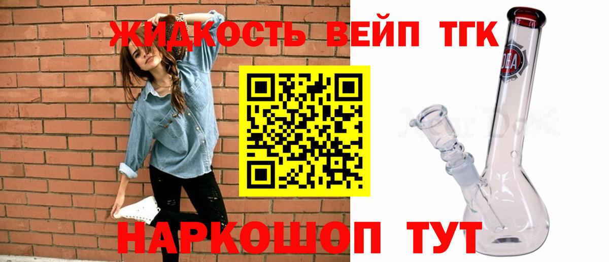 Дистиллят ТГК THC oil Краснодар