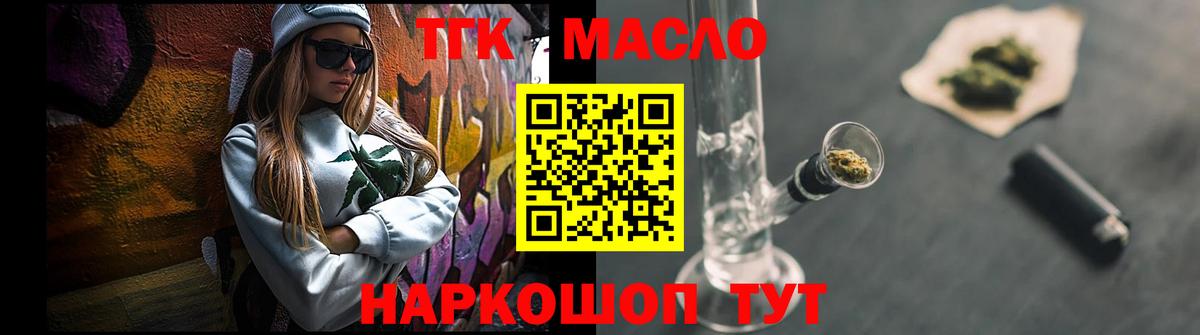 Краснодар  ТГК концентрат  Вход с VPN 