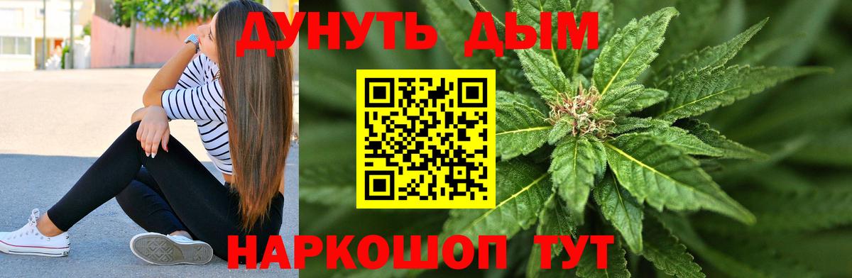 Бошки марихуана тримм  МАРИХУАНА Bruce Banner  Краснодар  Вход с VPN 